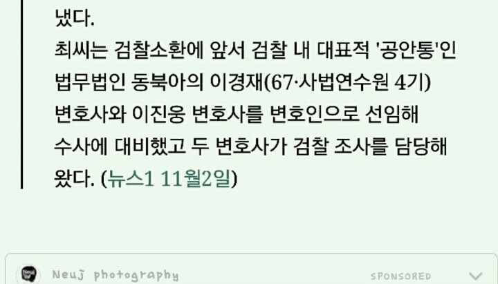최순실측 변호사 돌연 사임 | 인스티즈