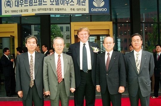 17년전 한국을 방문한 트럼프 | 인스티즈