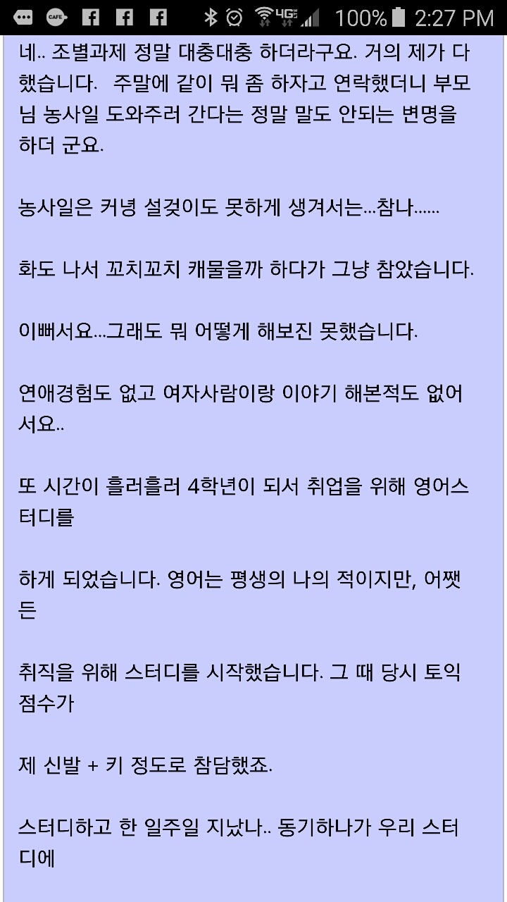 진짜 미스테리한 인연들이 있으신가요? (부럽다ㅜㅜ)+댓글추가 | 인스티즈