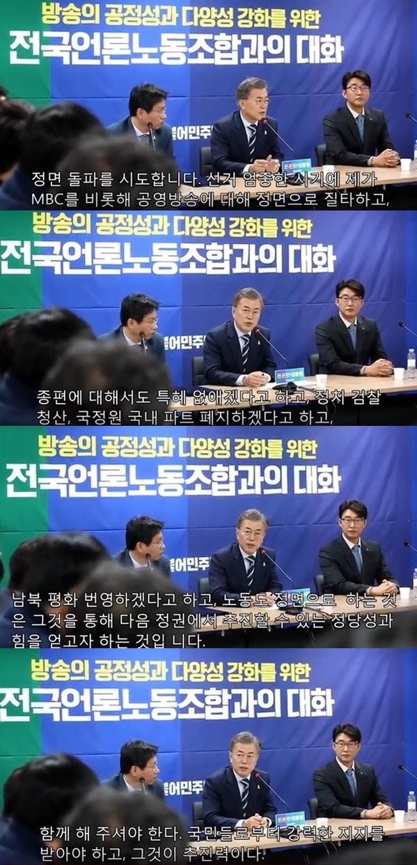 문재인에게 압도적 지지를 해야하는 이유 | 인스티즈