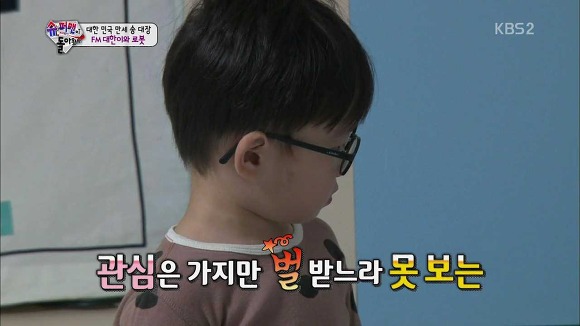[슈퍼맨이돌아왔다] 보면 볼수록 신기한 각자 개성이 완전 뚜렷한 삼둥이.jpgif | 인스티즈