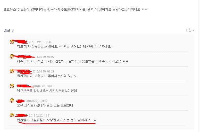 진짜 흙수저는 강미나였구나...ㅠ (프로듀스101) | 인스티즈