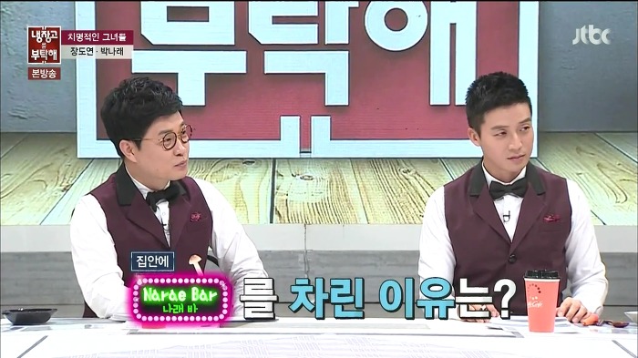[냉장고를부탁해] 집안에 나래바를 차린 이유.jpg | 인스티즈