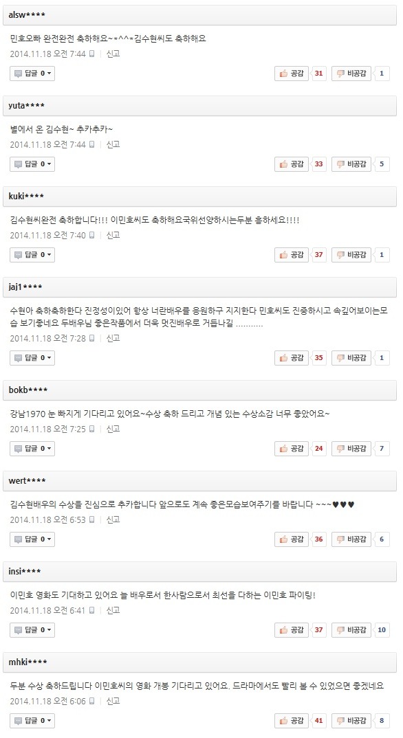 배우 덕질을 무슨 재미로 하냐?ㅋㅋㅋㅋ | 인스티즈