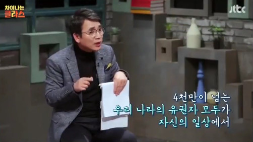 [차이나는클라스] 유시민 "민주주의는 왜 인류 문명의 대세가 됐을까?" | 인스티즈