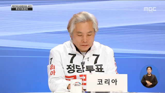 오늘자 비례대표후보자토론회 장면 (군소정당) | 인스티즈