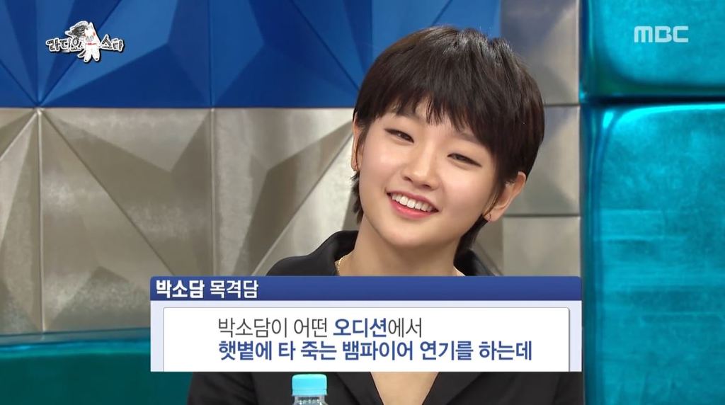 [박소담] 라스 무보정 캡쳐 .JPG | 인스티즈