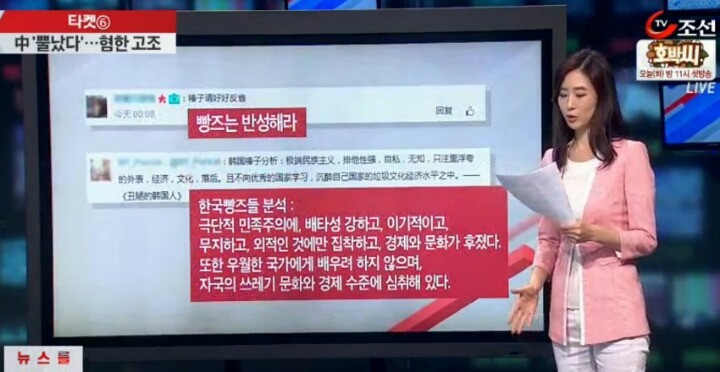 중국 네티즌이 분석한 한국인 특징 | 인스티즈
