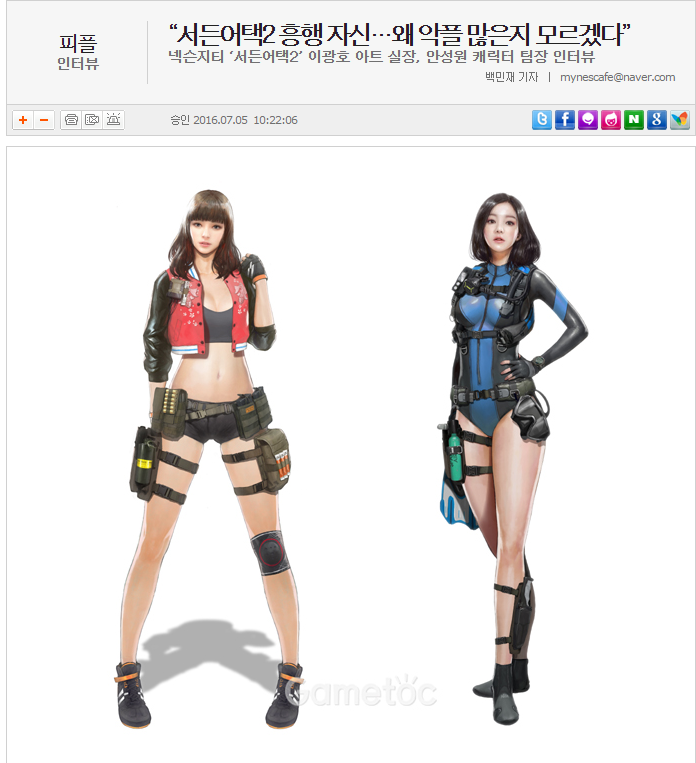 넥슨 “서든어택2 흥행 자신…왜 악플 많은지 모르겠다” | 인스티즈