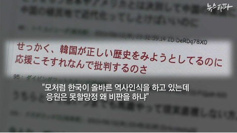 한국의 소식을 들은 일본.jpg | 인스티즈