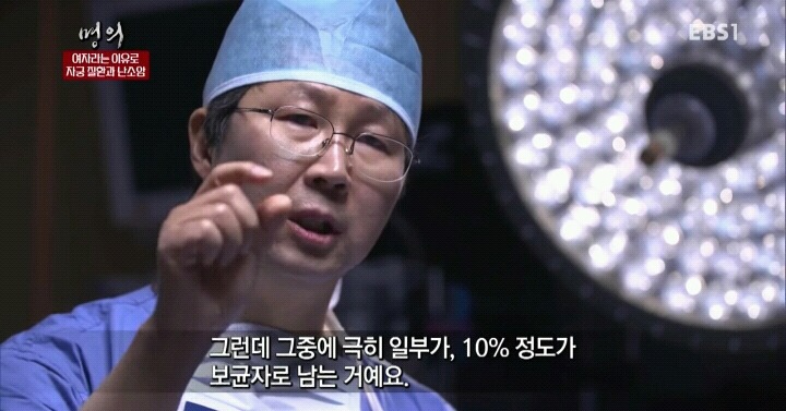 명의) 자궁경부암과 성관계 그리고 면역력.jpg | 인스티즈