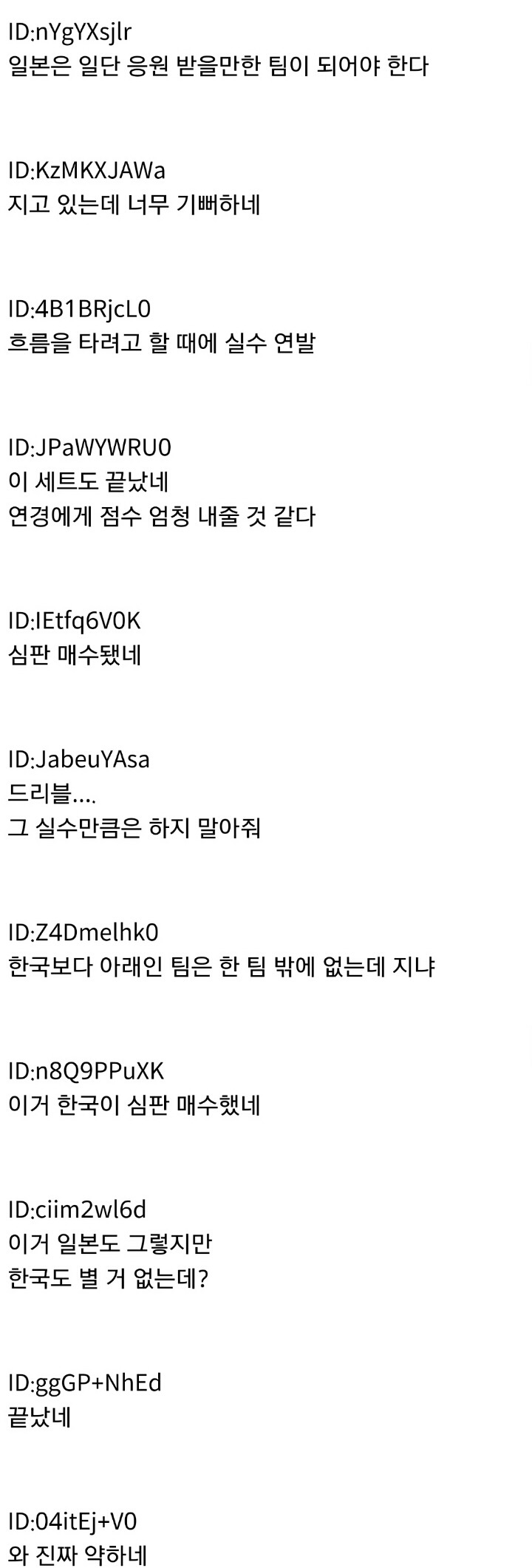 [2ch] 리우올림픽 여자 배구, 한국 일본에게 압승! 실황 일본반응 | 인스티즈
