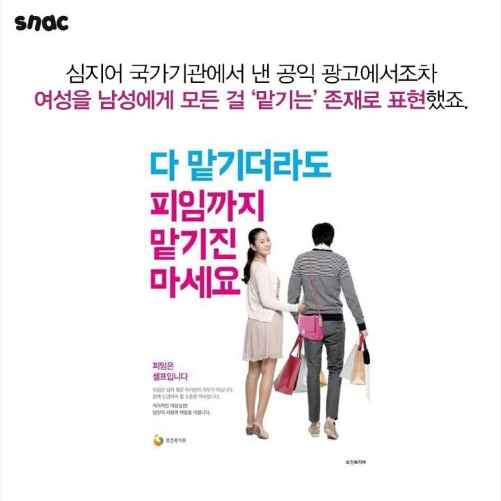 필독) 여성을 적으로 모는 광고 | 인스티즈