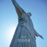 일천 이미지