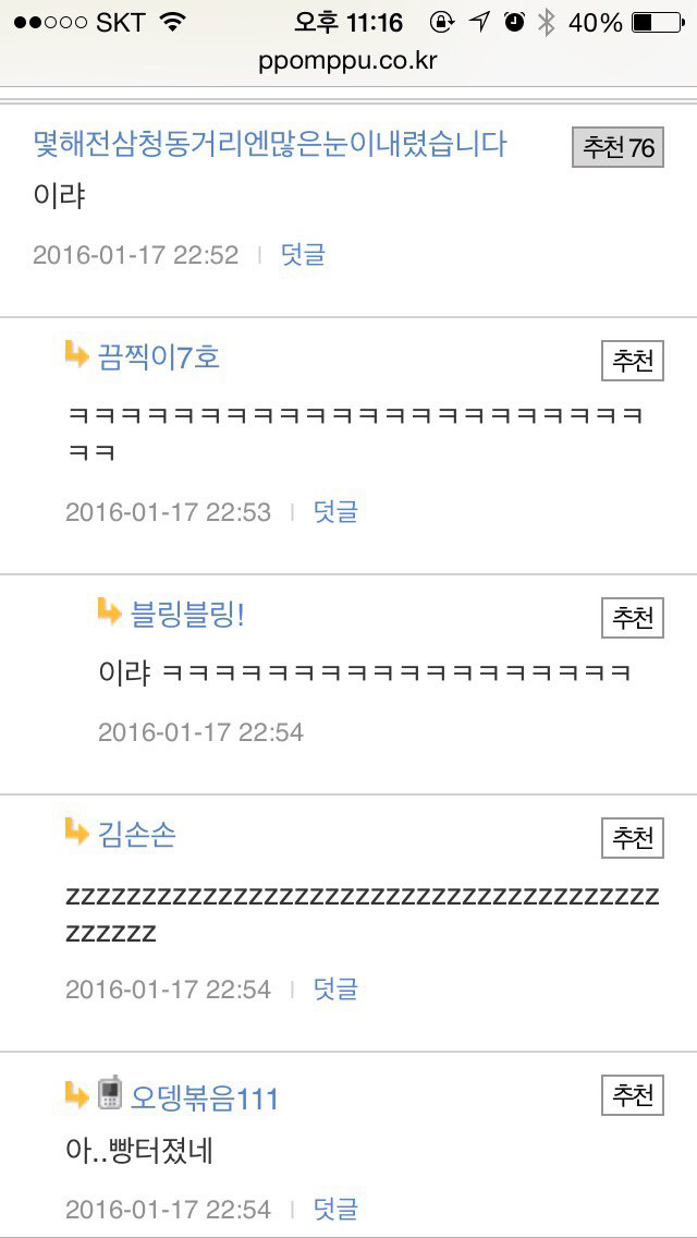 버스 앞자리 여자가 이러면 뭐라고 하는게 좋을까요.jpg | 인스티즈