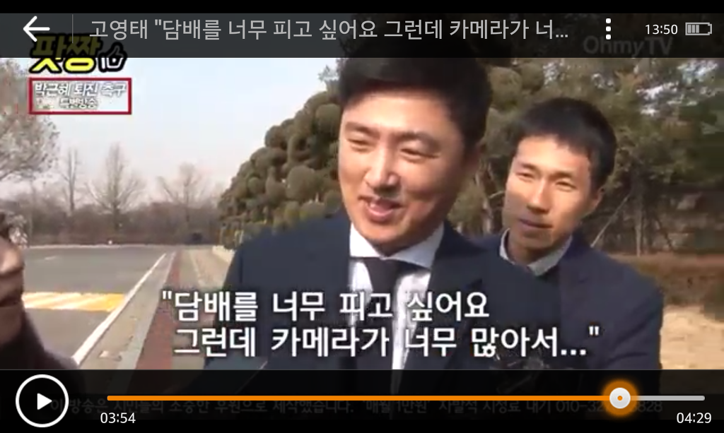 고영태 영상보니까 여기자분들이 먼저 따라간듯? | 인스티즈