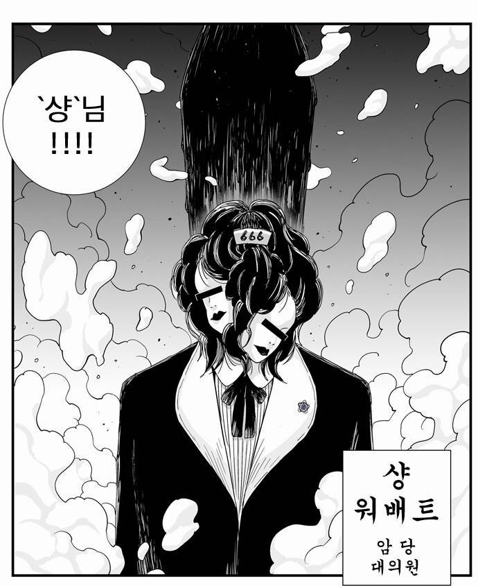 헬퍼시즌1 하계세끝.jpg (웹툰) | 인스티즈