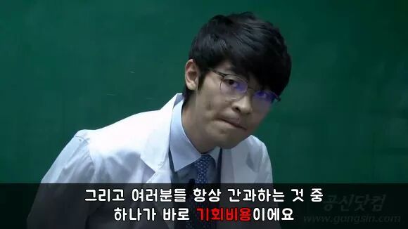 공부의 신 강성태 일침 | 인스티즈