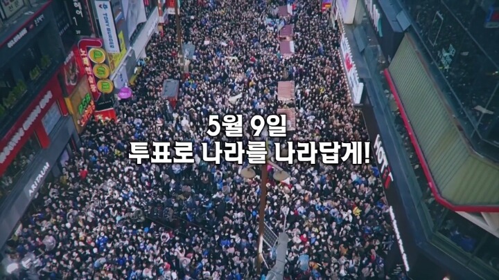 투표로 나라를 나라답게 | 인스티즈