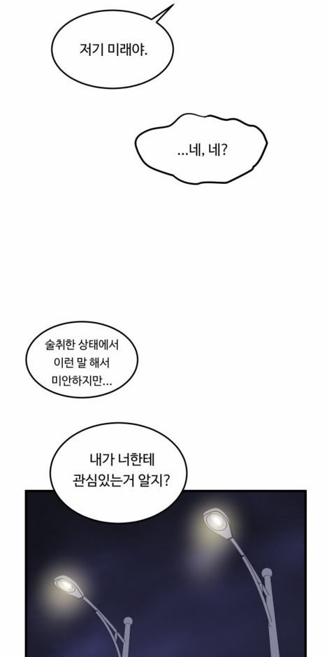 신입생 어떻게 한번 해보려고 수작부리는 놈 | 인스티즈