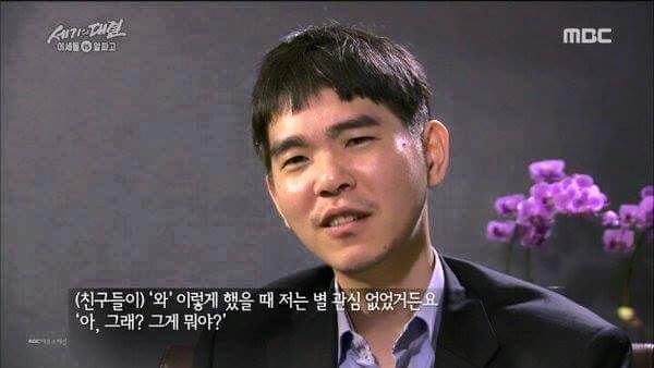 걸그룹을 대하는 이세돌의 자세.jpg | 인스티즈