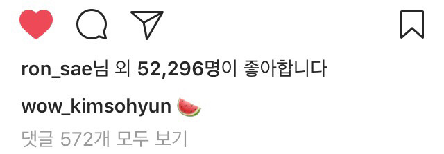 7/31 김소현 인스타그램 | 인스티즈