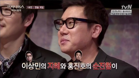 더 지니어스는 1화가 진리!! + 각 시즌 평가 | 인스티즈
