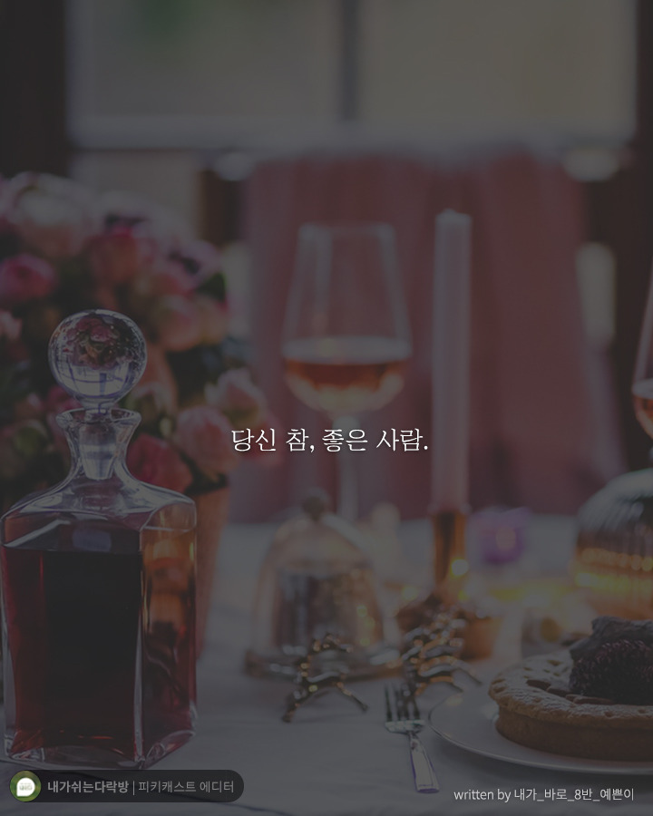  서툴러서 힘들었던 당신이 꼭 들어줬으면 하는 말 | 인스티즈