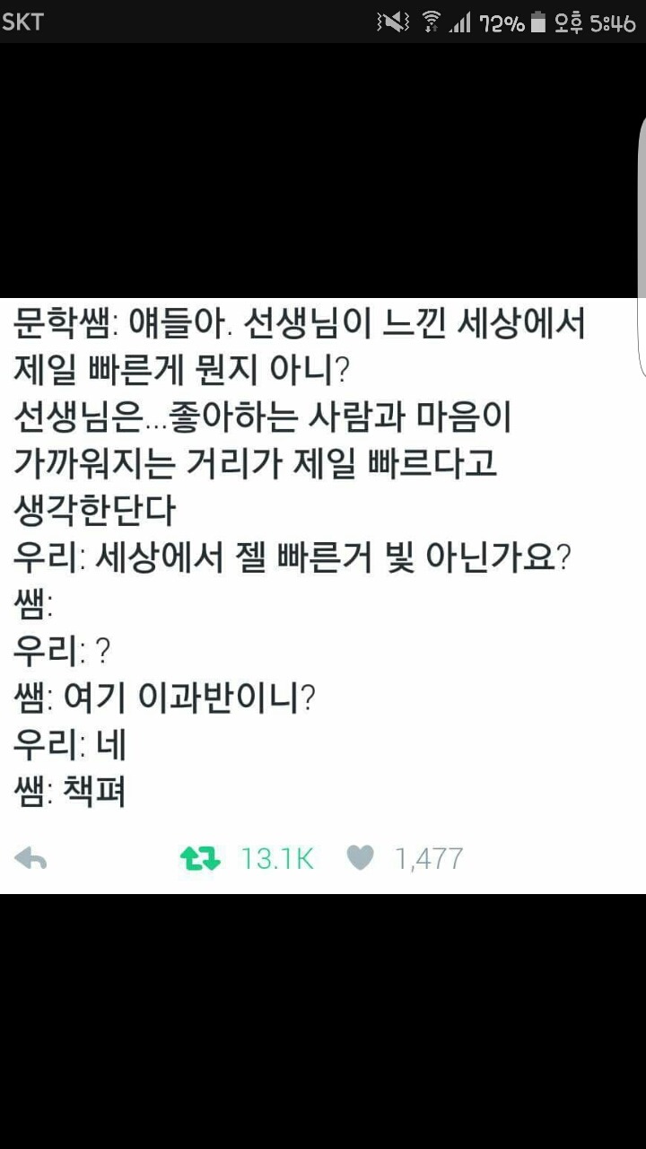 이걸 이과가또.. | 인스티즈