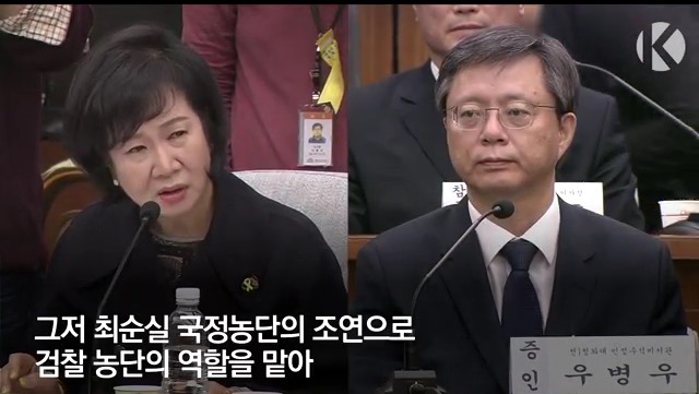 오늘자 우병우에게 손혜원의 팩폭 | 인스티즈