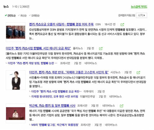 박유천기사로 묻혀지고있는 사건 4개 jpg | 인스티즈