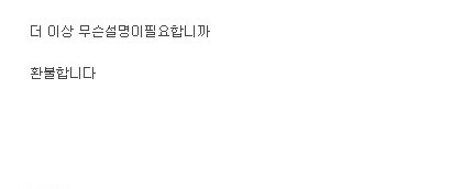 알파고 환불합니다 | 인스티즈