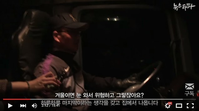 뉴스 타파에 등장한 어느 트레일러 기사 | 인스티즈