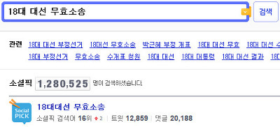 박근혜는 가짜 대통령이라고 주장하는 사람들 - 상 | 인스티즈