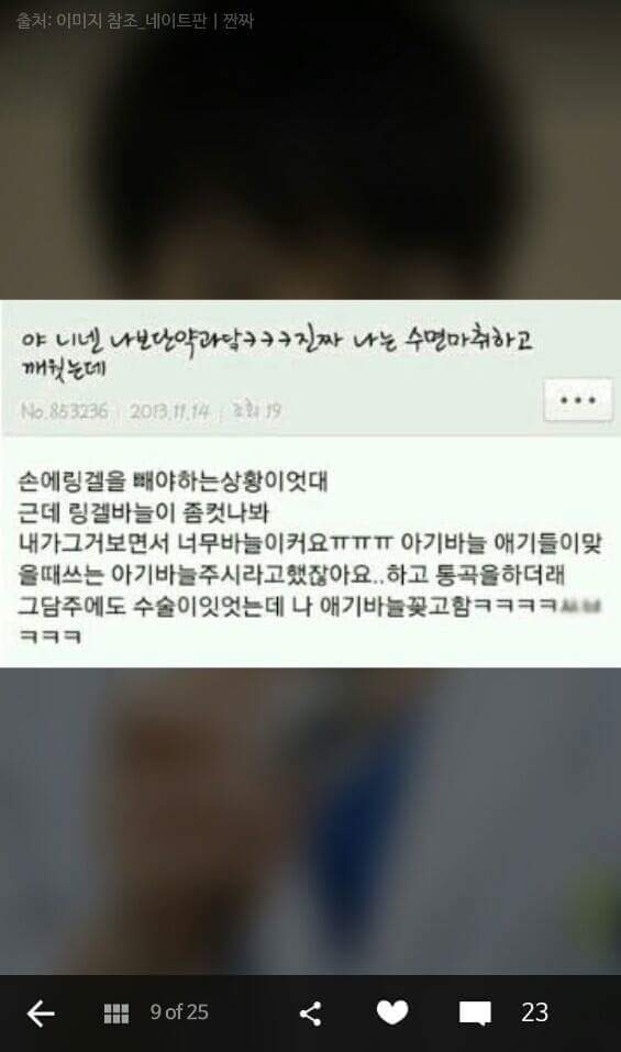 수면마취썰 모음.jpg | 인스티즈