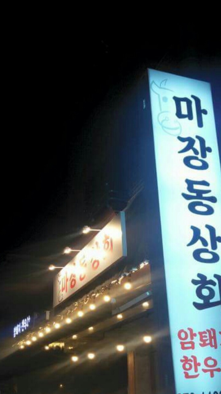 백석상회 이미지