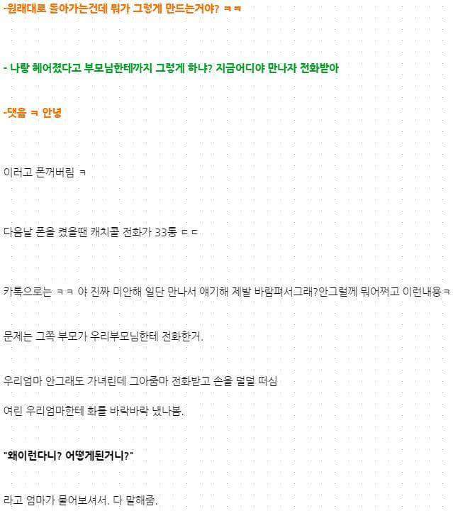 내 돈으로 부자행세하며 여자 꼬시고다닌 남자친구 | 인스티즈