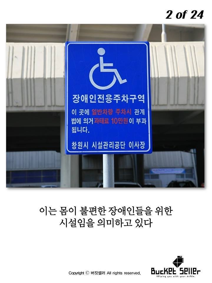 뉴욕의 장애인마크가 바뀐 이유.jpg | 인스티즈