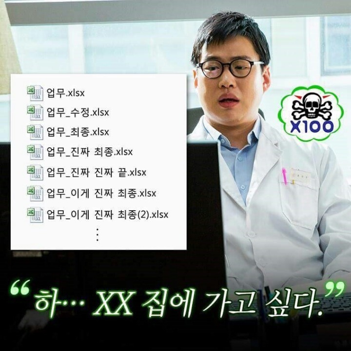 직장인 공감짤 모임 | 인스티즈