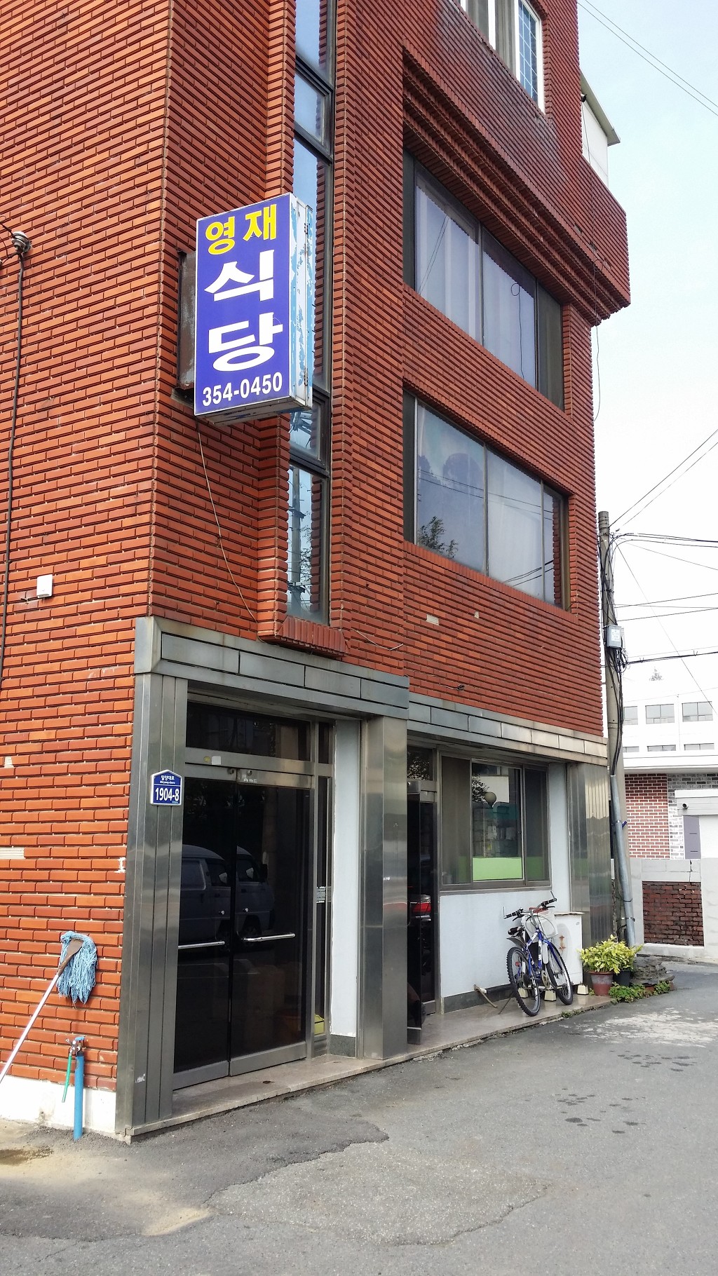 영재식당 이미지