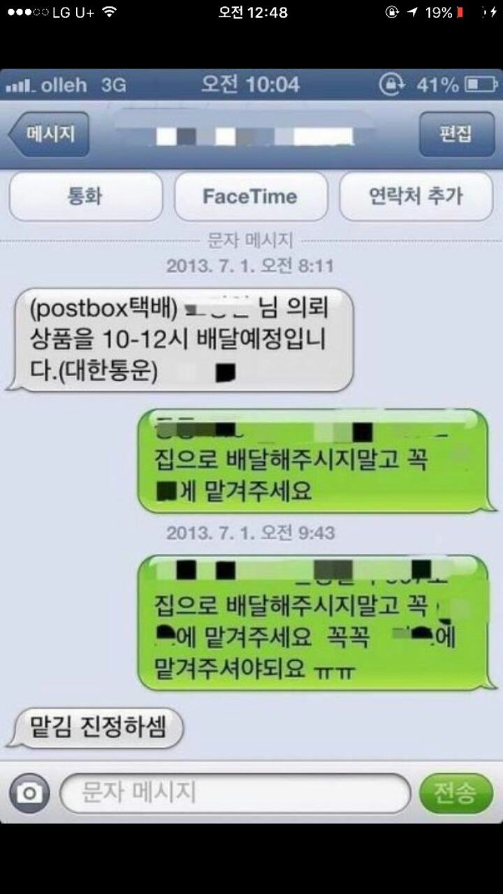 성인용품 주문한 남자.jpg | 인스티즈