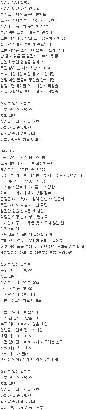 [무한도전] 역사X힙합 특집 가사 모음.jpg | 인스티즈