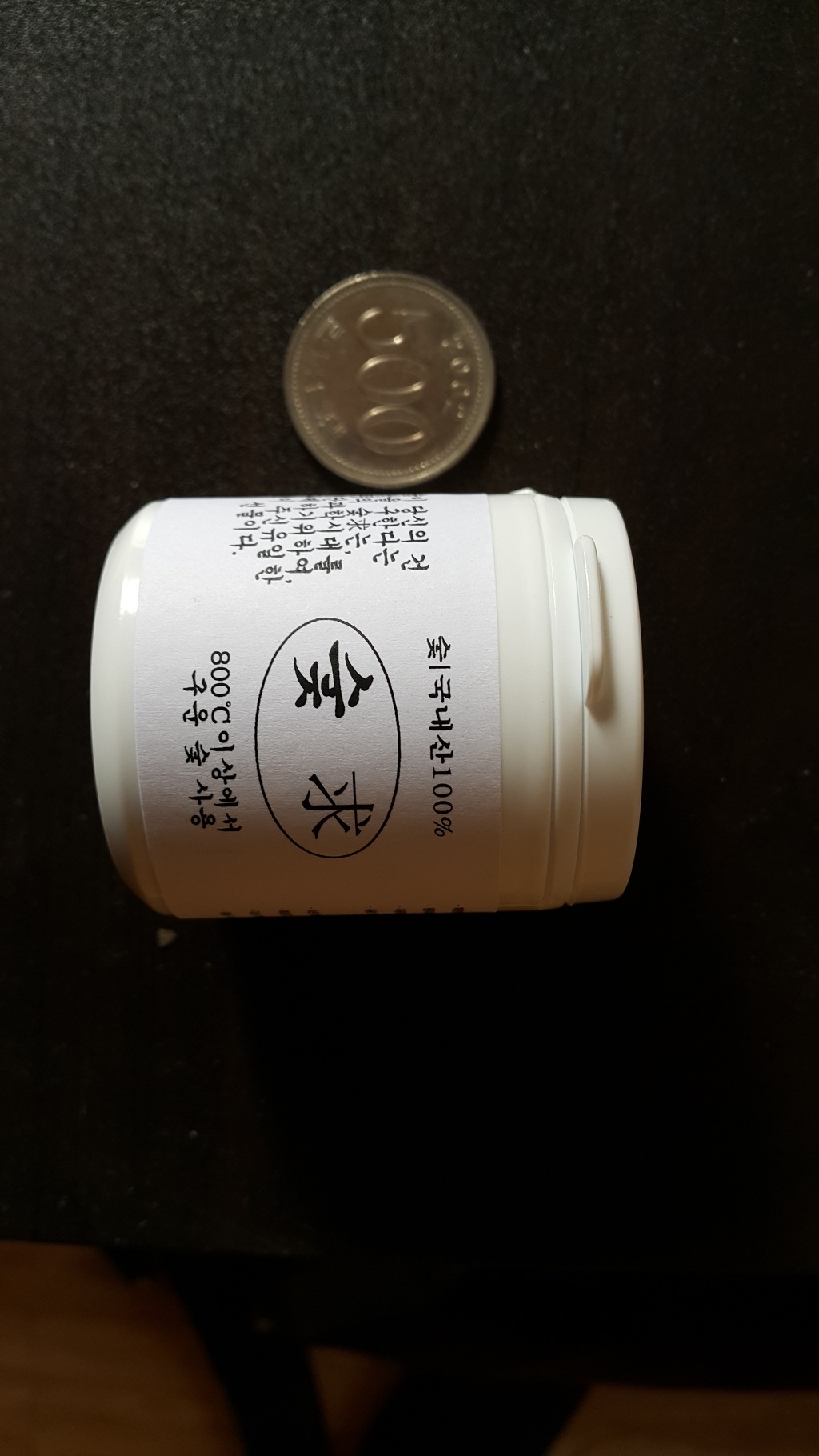 숯구지 이미지