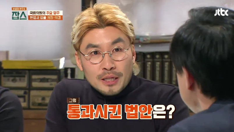 [잡스] 박주민,손혜원,김경진,하태경의 법률 발의,통과 수 | 인스티즈