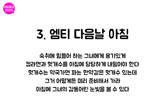 대학생들 고백 꿀팁 TOP5. jpg | 인스티즈
