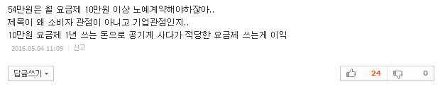 갤럭시S7 판매가 처음 내려..32GB 54만5천 원 | 인스티즈