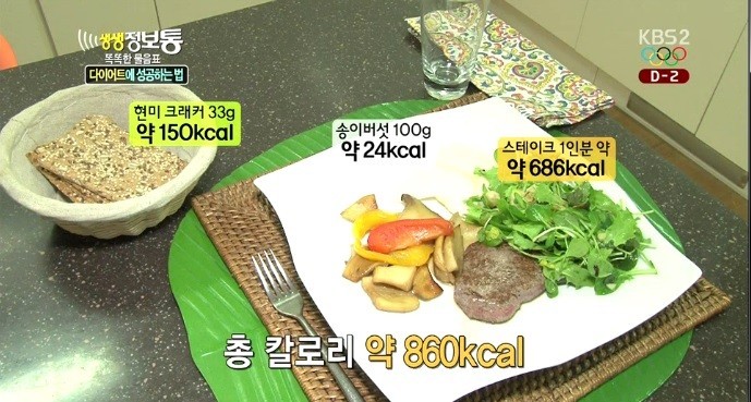 다이어트 식단 | 인스티즈