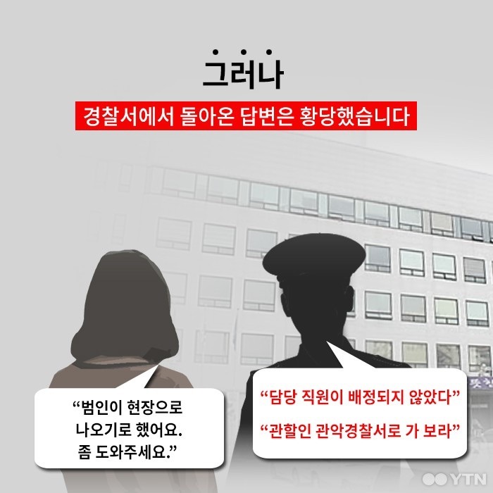 좀 황당한 경찰 .jpg | 인스티즈