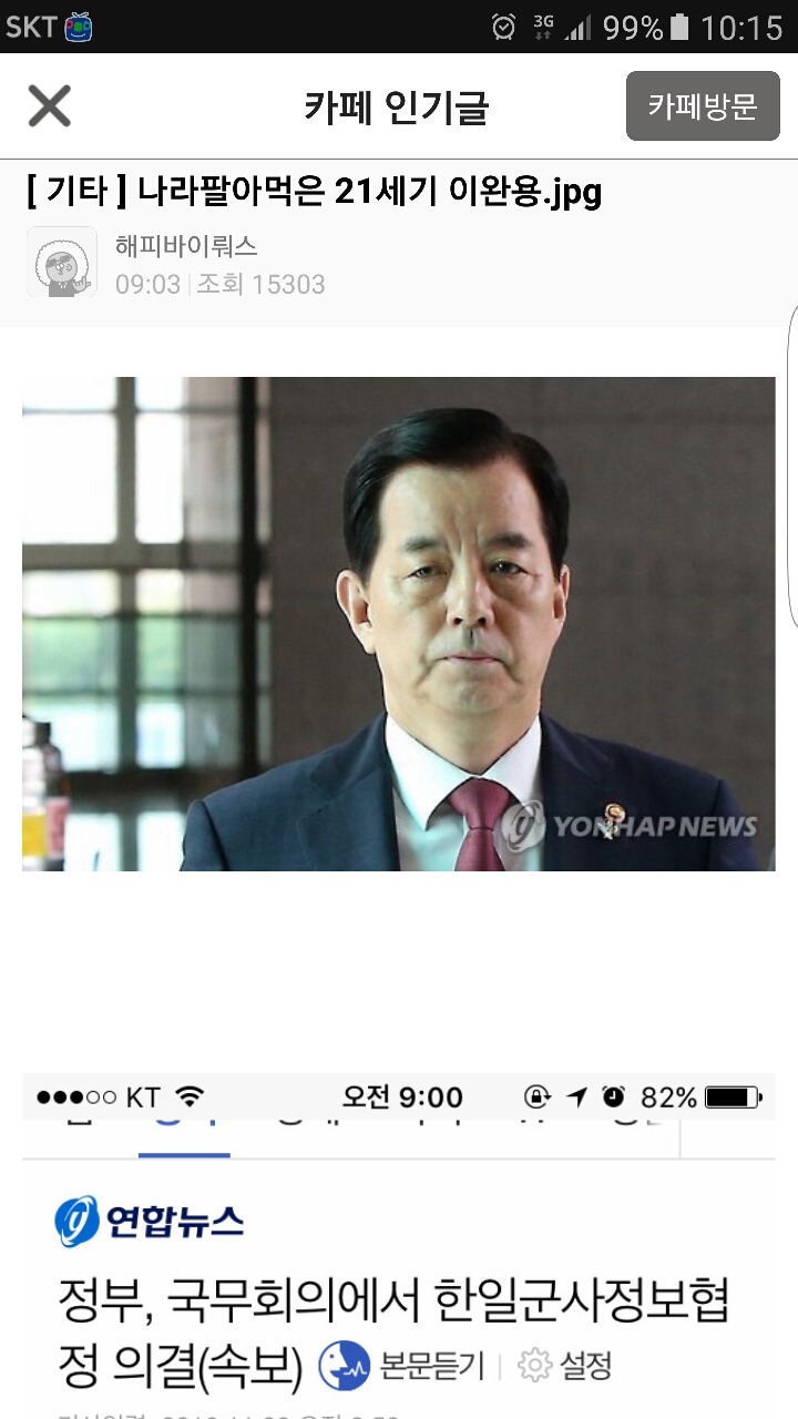 친일파와 쌍벽을 이루는 현사태의 주범들 명단 | 인스티즈