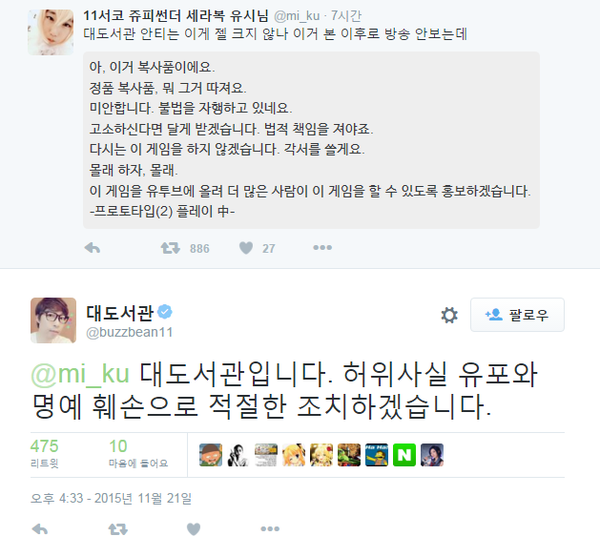 대도서관이 꾸준히 욕을 먹는 이유.jpg | 인스티즈